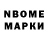 Марки 25I-NBOMe 1,8мг Taha Meziane