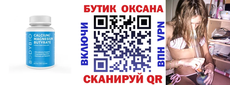 БУТИРАТ Butirat  хочу   Лермонтов 