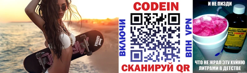 Codein напиток Lean (лин) наркота мега зеркало Лермонтов
