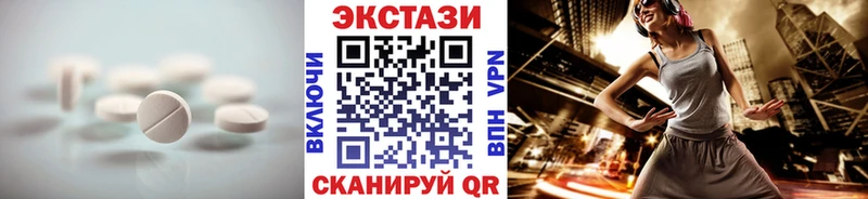 Экстази VHQ наркота Лермонтов