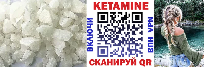 Кетамин ketamine  дарнет шоп  Лермонтов 