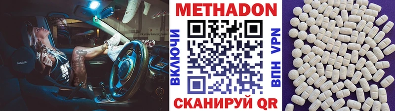 МЕТАДОН белоснежный  Лермонтов 