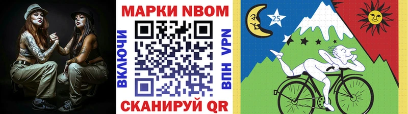 Марки N-bome 1500мкг  Лермонтов 